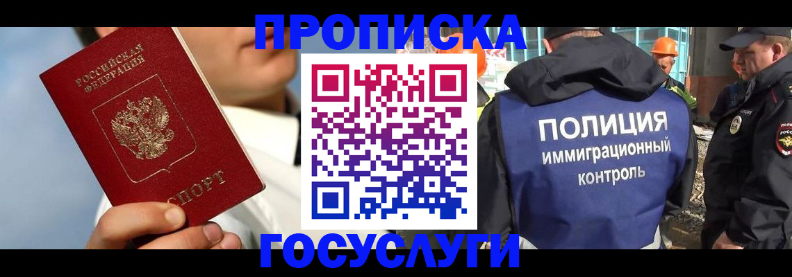 прописка в Соликамске